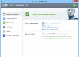 ESET NOD32 Antivirus скачать бесплатно русская версия Установить антивирусник есет нод 32